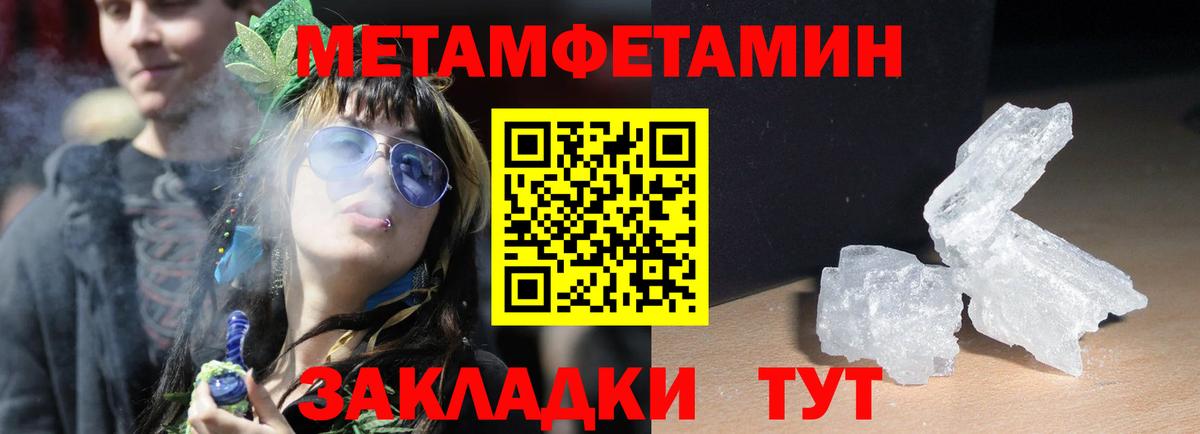 Amphetamine Premium Надым