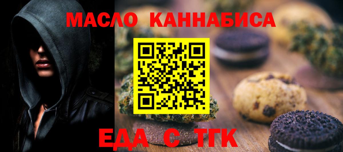 Canna-Cookies марихуана Надым