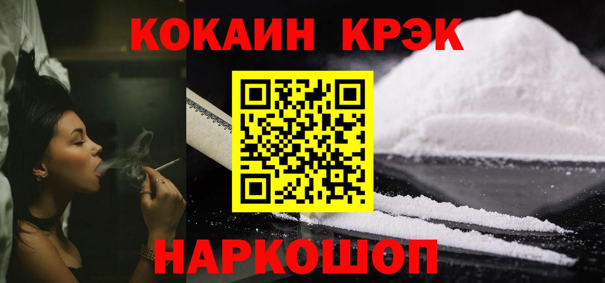 COCAIN 97%  COCAIN Columbia  Надым  купить наркотики сайты  Вход с VPN 
