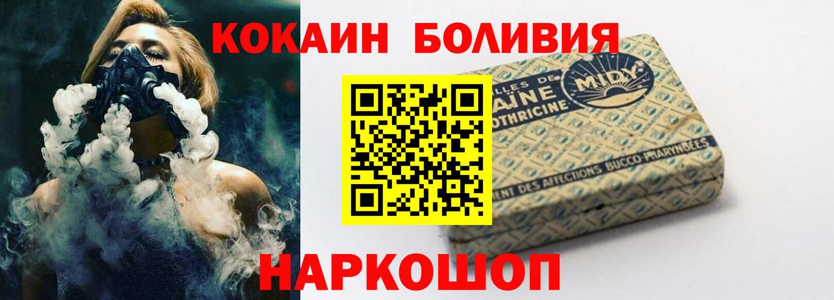 КОКАИН 99% Надым
