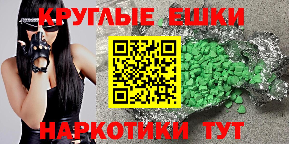 магазин продажи   Вход с VPN  MEGA вход  Ecstasy таблы  Экстази 280мг  Надым 