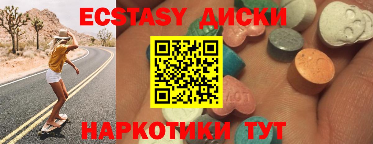Экстази Cube Надым