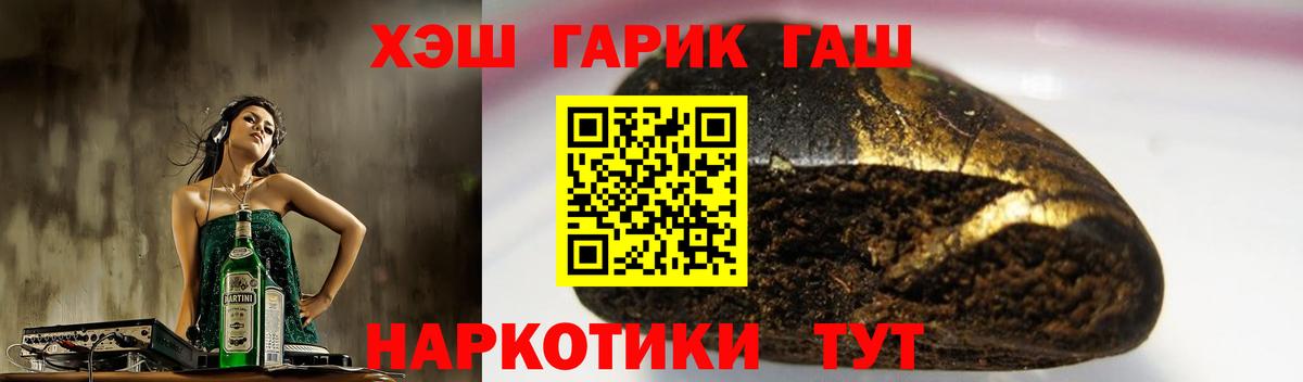 ГАШИШ хэш  ГАШ Premium  Надым  Вход с VPN 