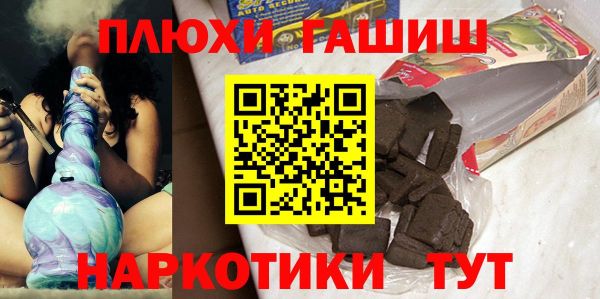 ГАШ Premium Надым