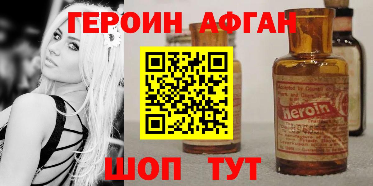 ГЕРОИН хмурый  Вход с VPN  Надым 