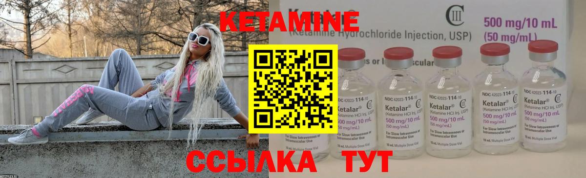 мориарти клад  Вход с VPN  Надым  КЕТАМИН ketamine 