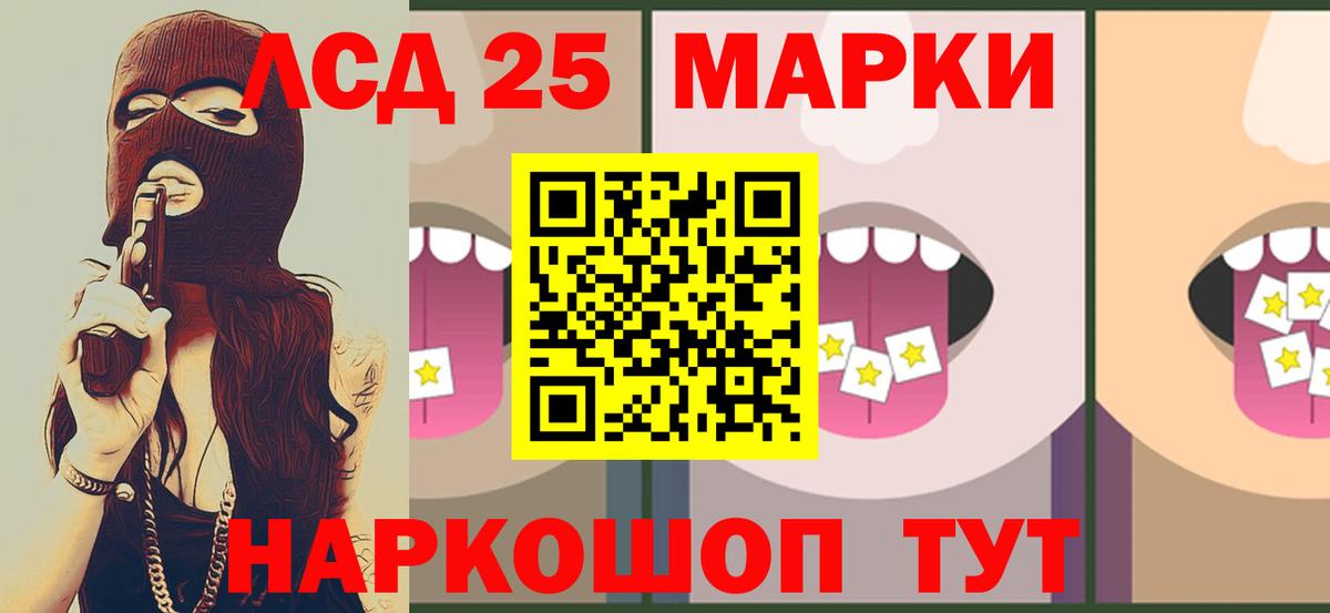 ЛСД экстази кислота Надым