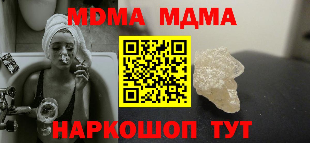 MDMA crystal  МДМА crystal  МДМА  Вход с VPN  Надым 