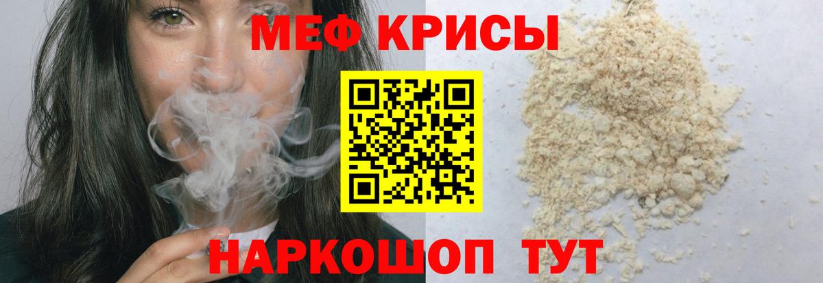 Надым  Мефедрон мяу мяу  Меф  МЯУ-МЯУ  МЯУ-МЯУ кристаллы  Вход с VPN 