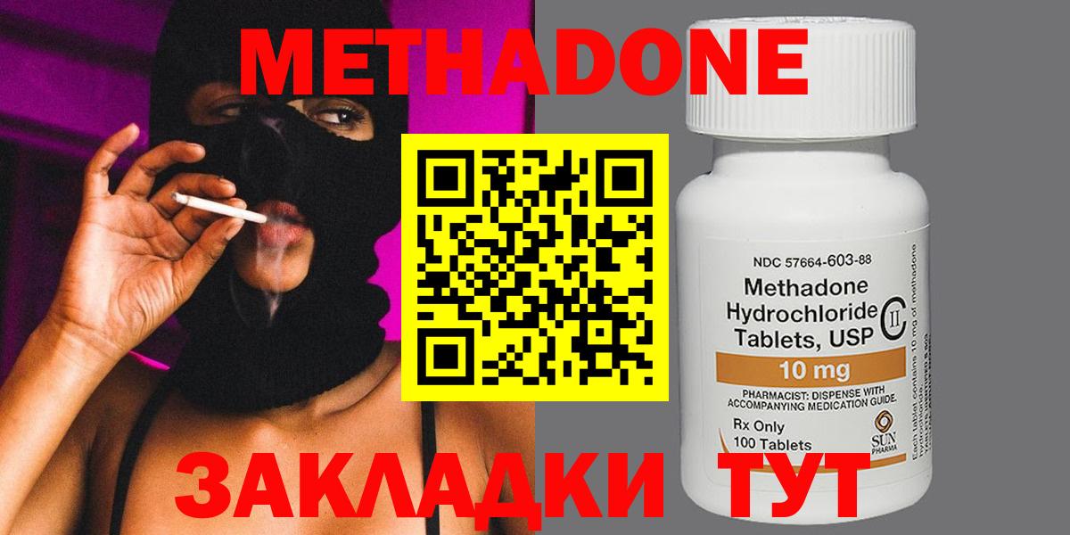 МЕТАДОН белоснежный Надым