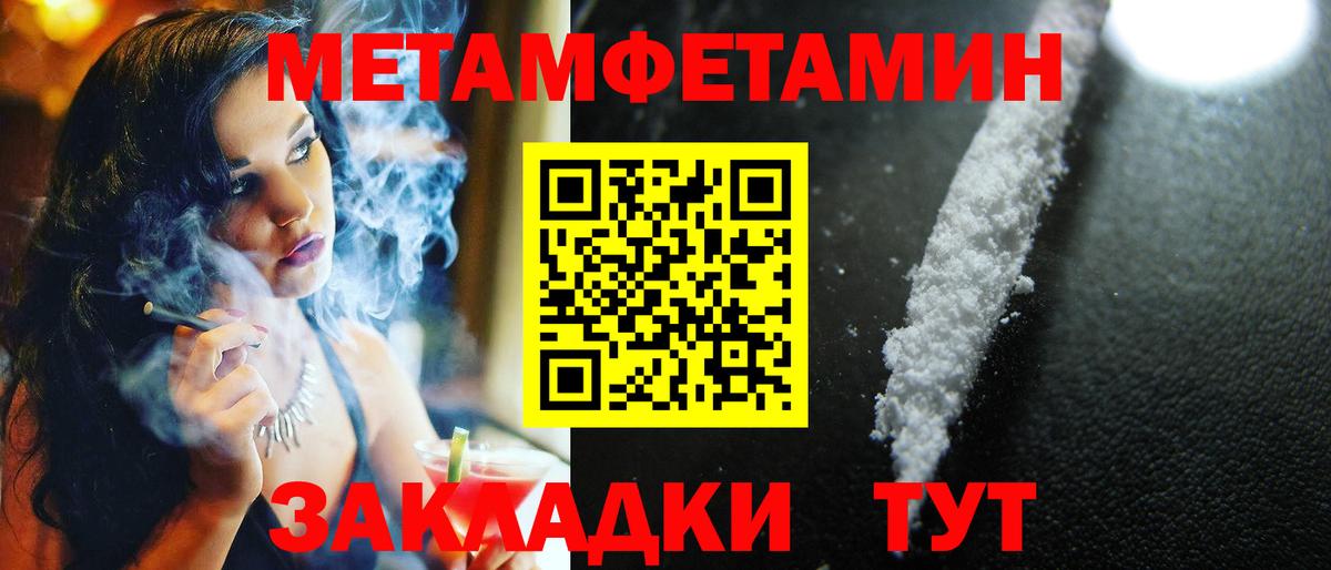 Надым  Метамфетамин винт  Метамфетамин винт  Вход с VPN 