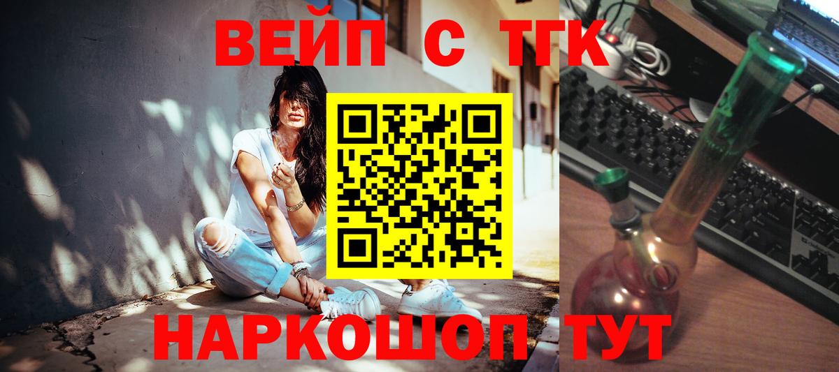 ТГК концентрат  Вход с VPN  Надым 