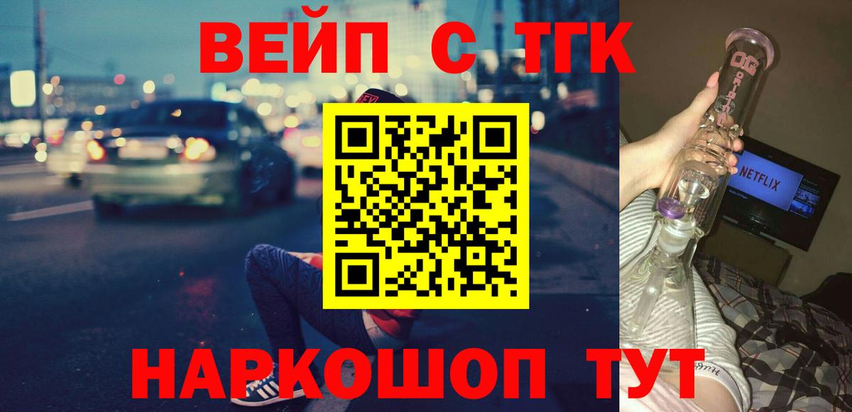 ТГК концентрат Надым