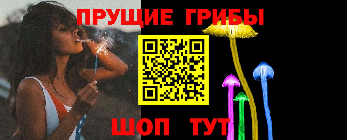 Галлюциногенные грибы мухоморы Надым